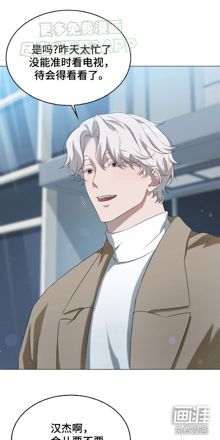 是我太可爱吗第11话图