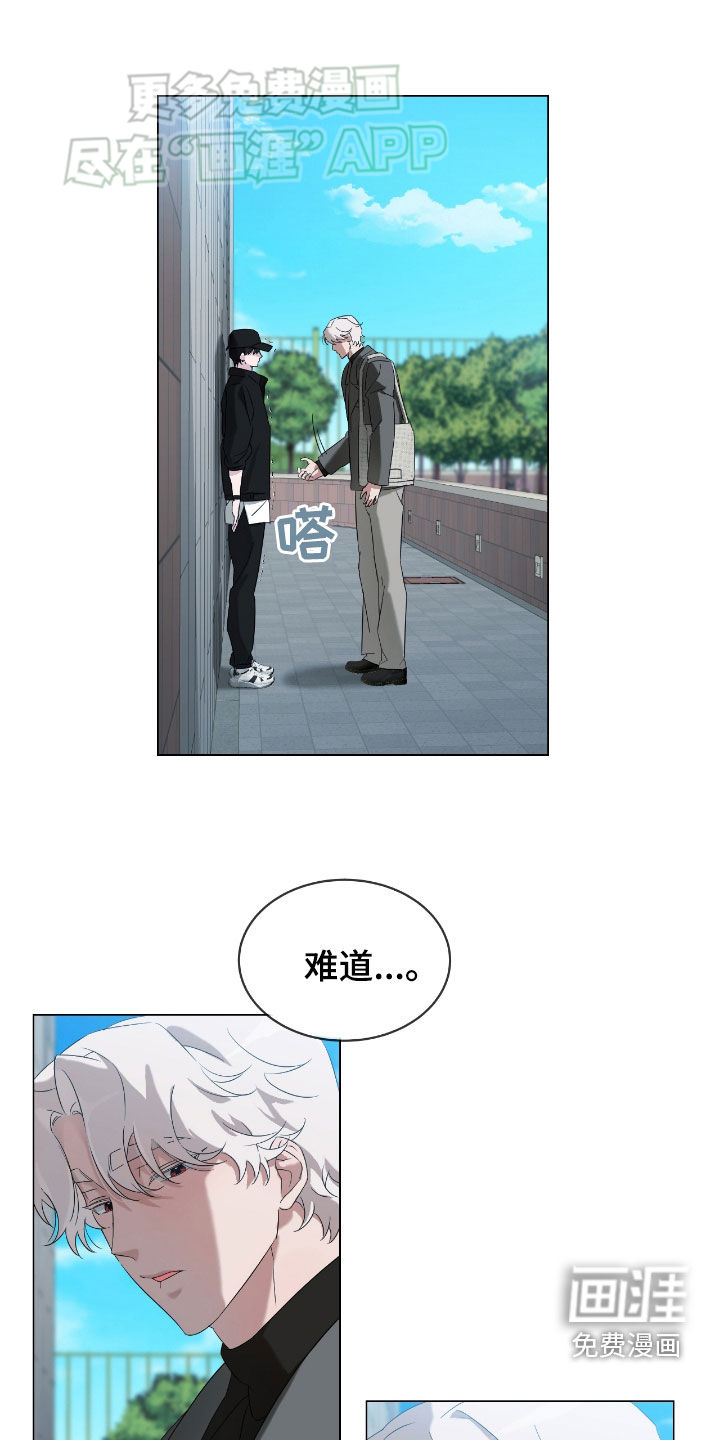 是我太可爱吗第13话图