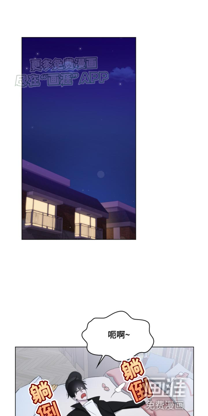 是我太可爱吗第14话图