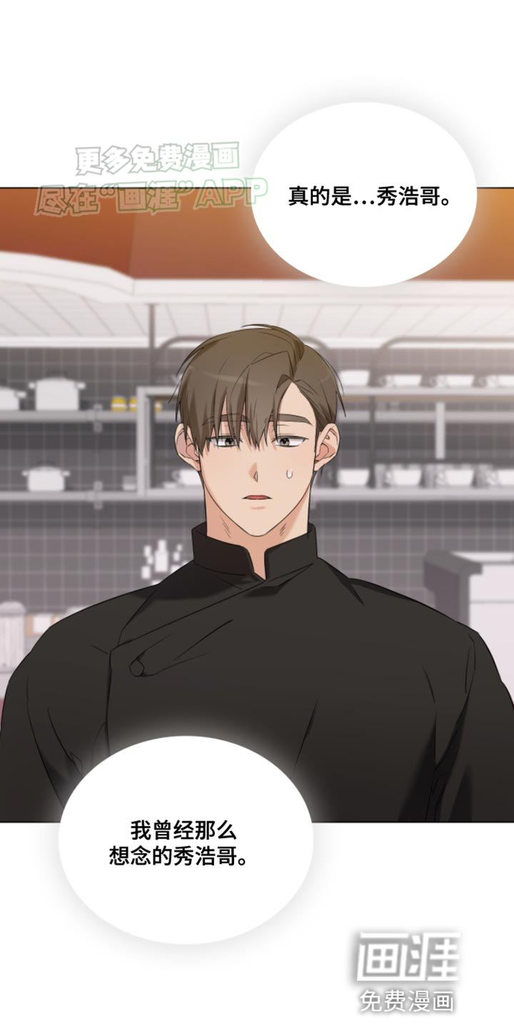 是我太可爱吗第16话图