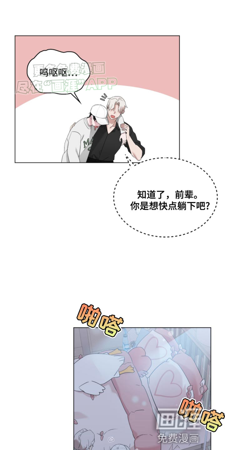 是我太可爱吗第18话图