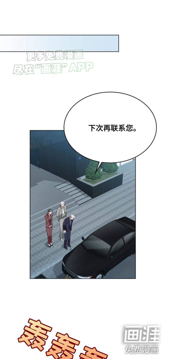 是我太可爱吗第19话图