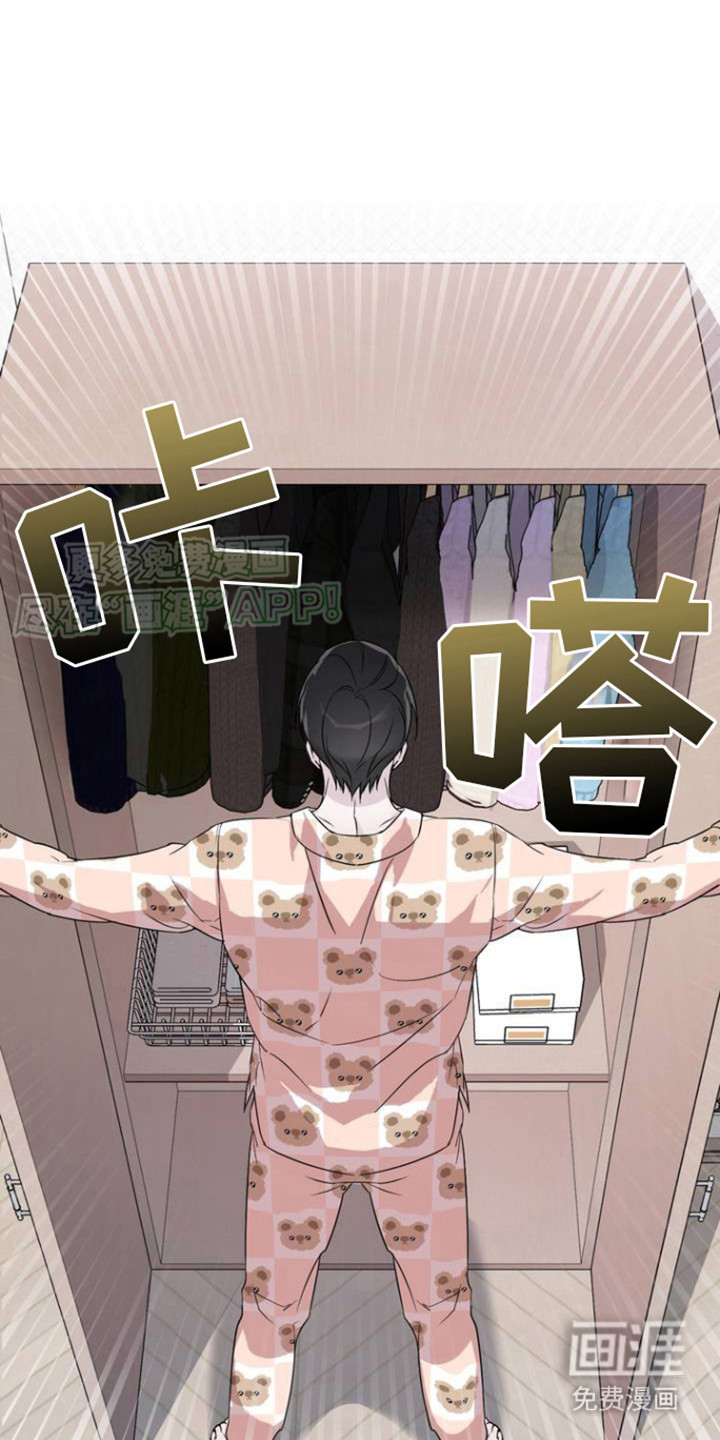 是我太可爱吗第2话图