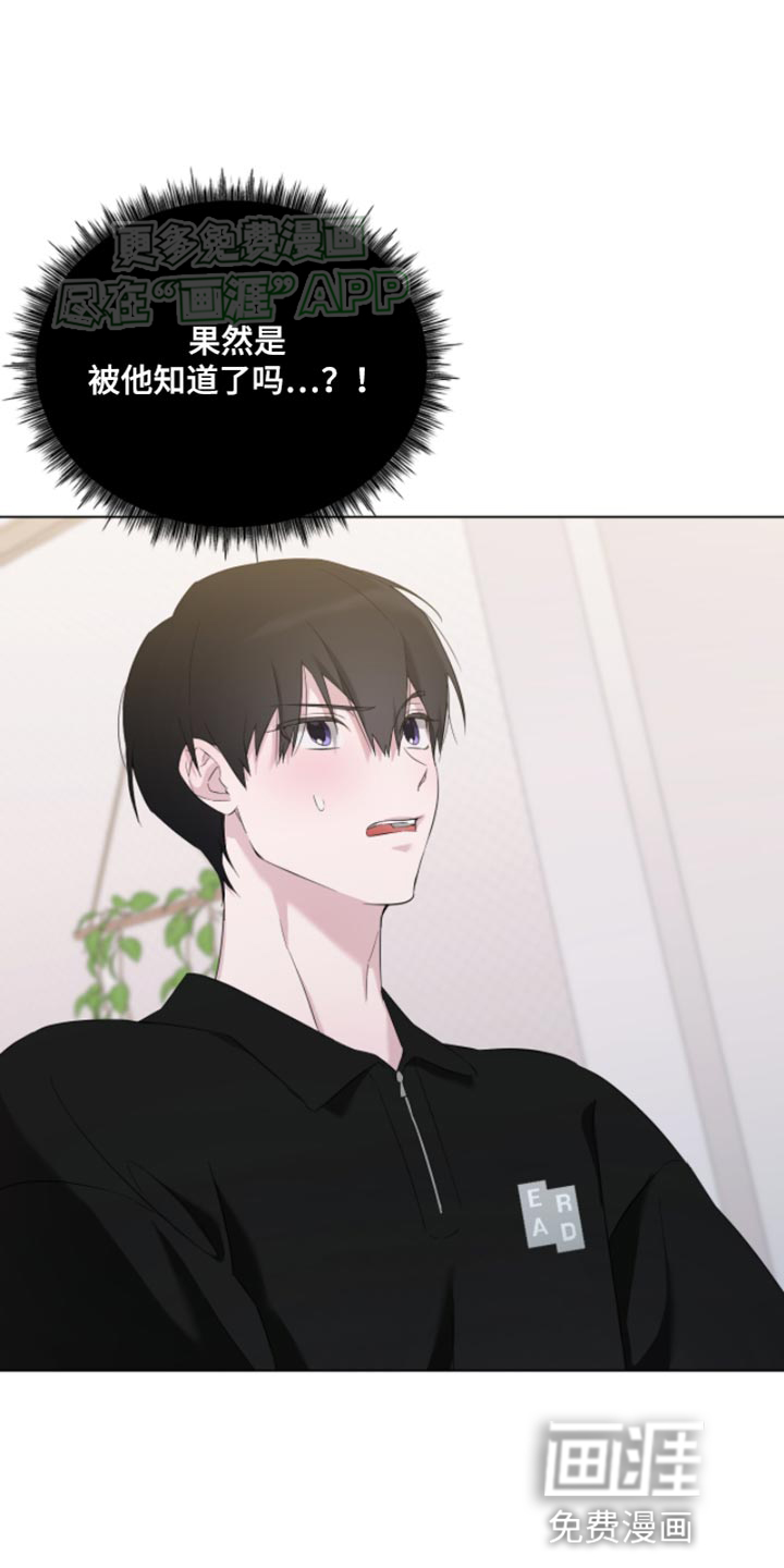 是我太可爱吗第20话图