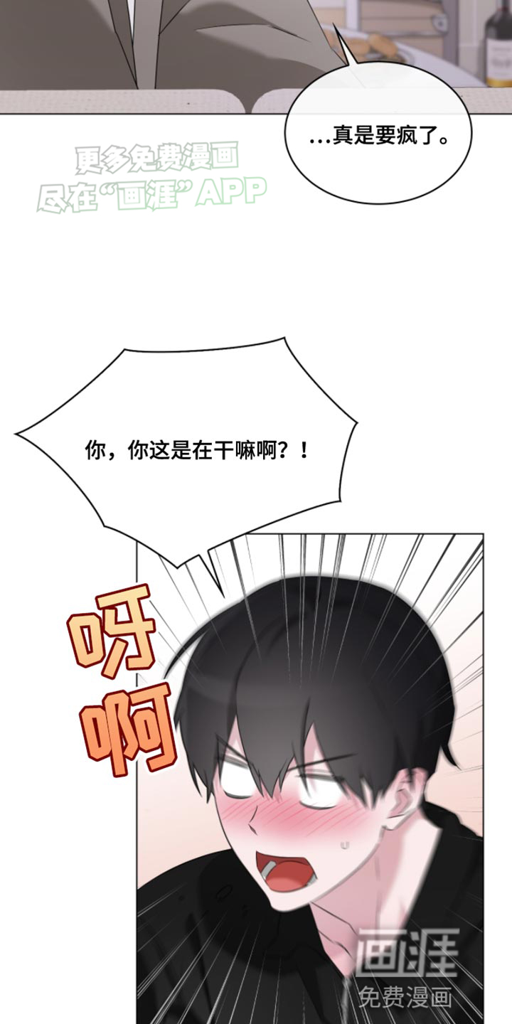 是我太可爱吗第22话图