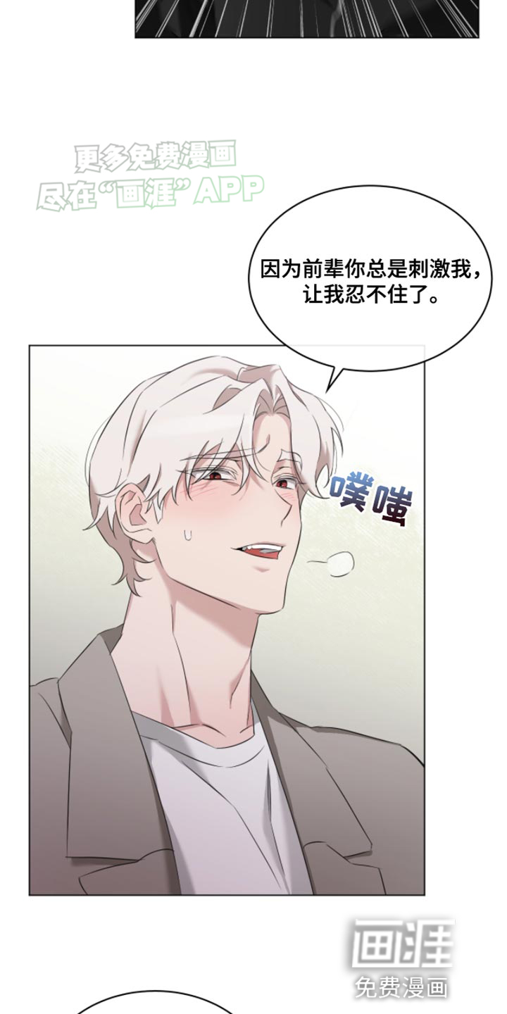 是我太可爱吗第22话图