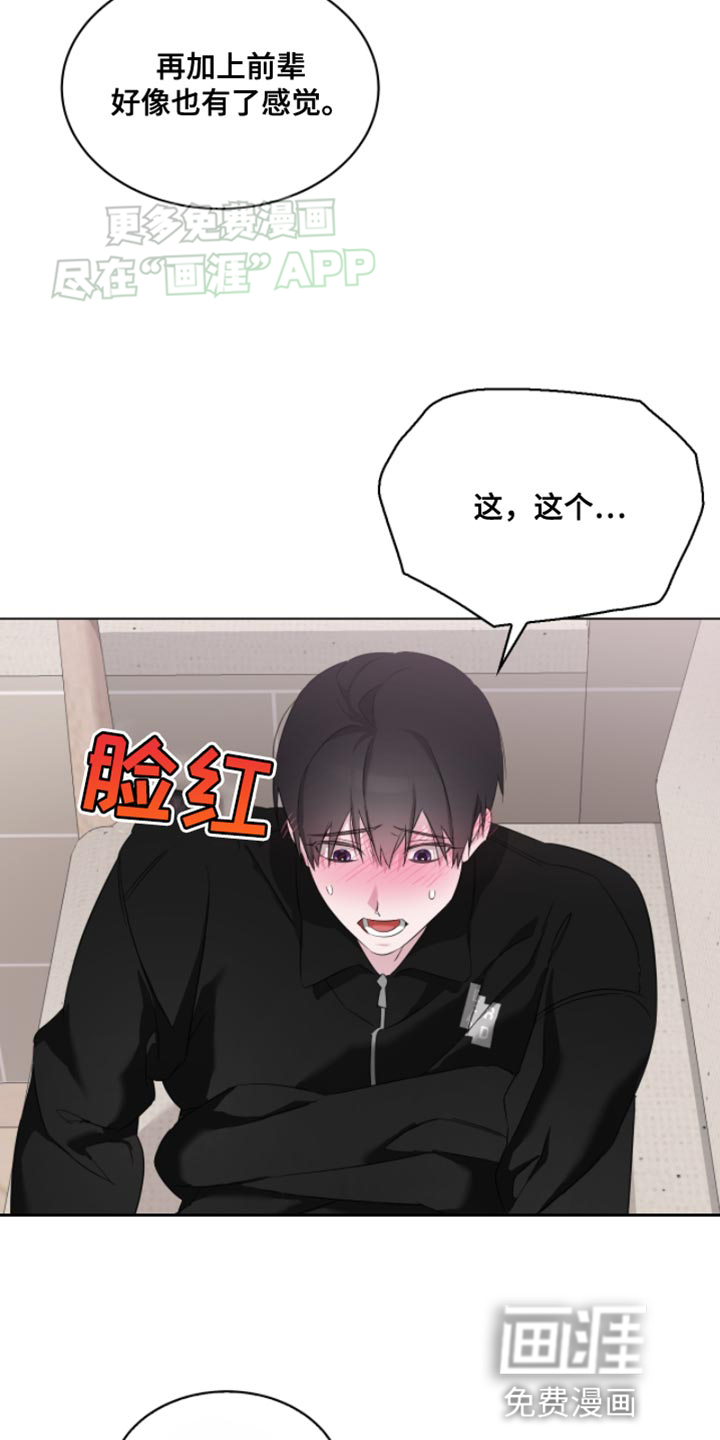 是我太可爱吗第22话图