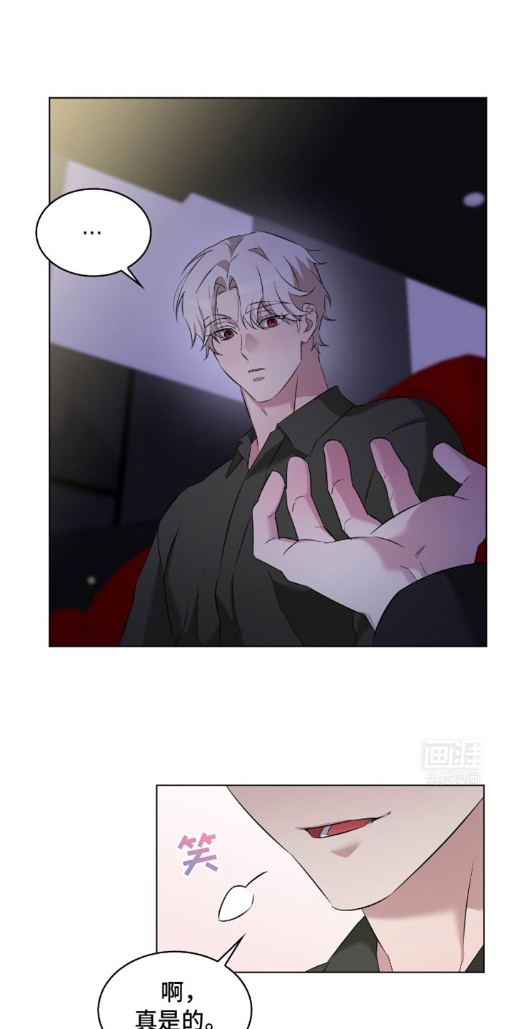 是我太可爱吗第24话图