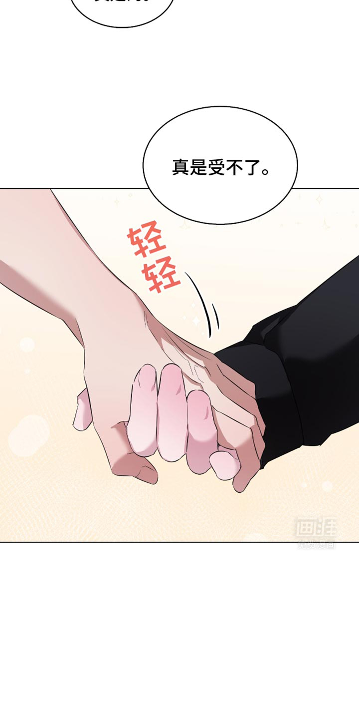 是我太可爱吗第24话图