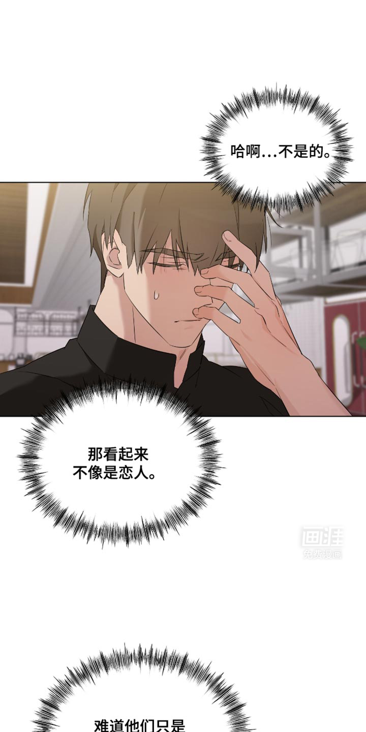 是我太可爱吗第26话图