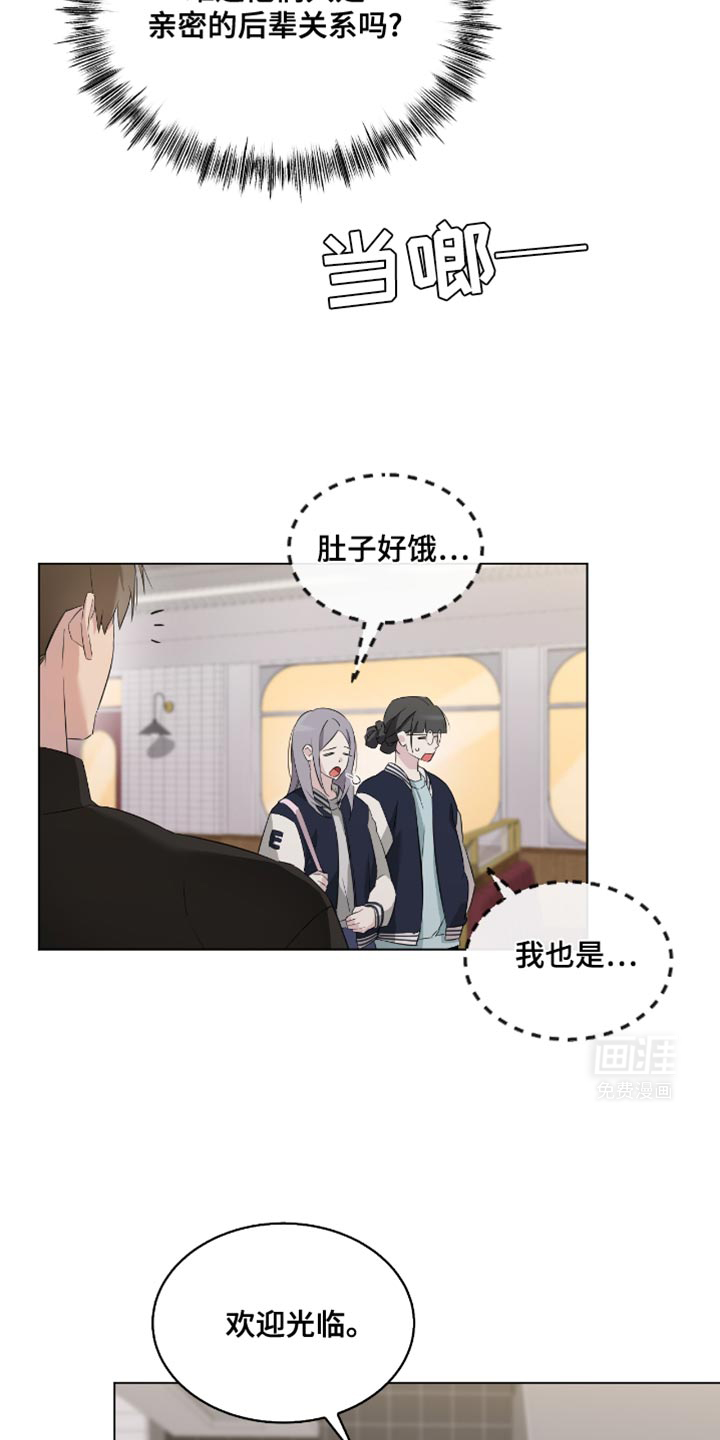 是我太可爱吗第26话图