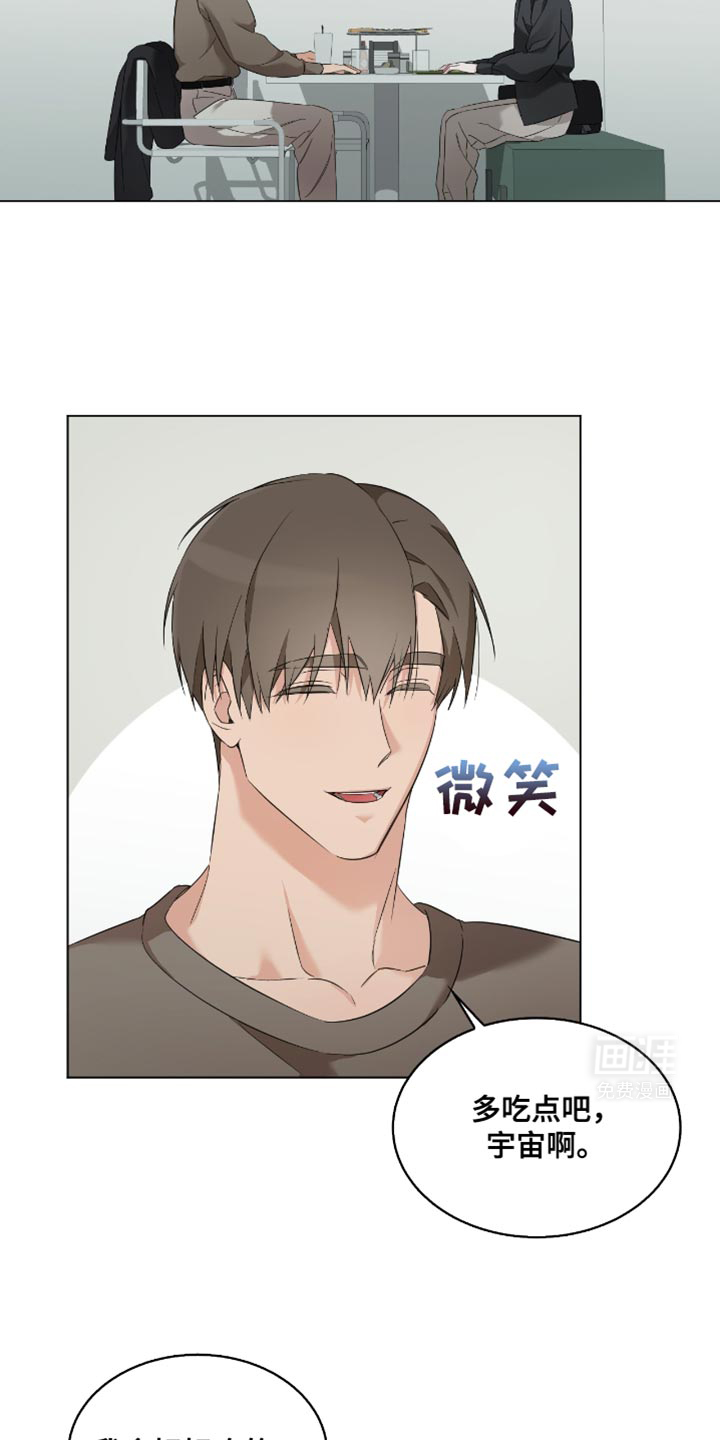 是我太可爱吗第27话图