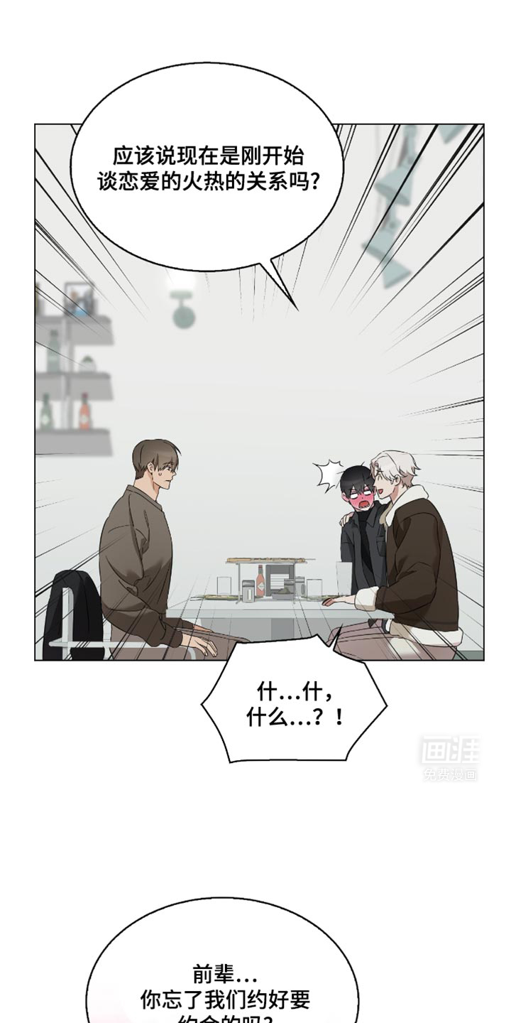 是我太可爱吗第28话图