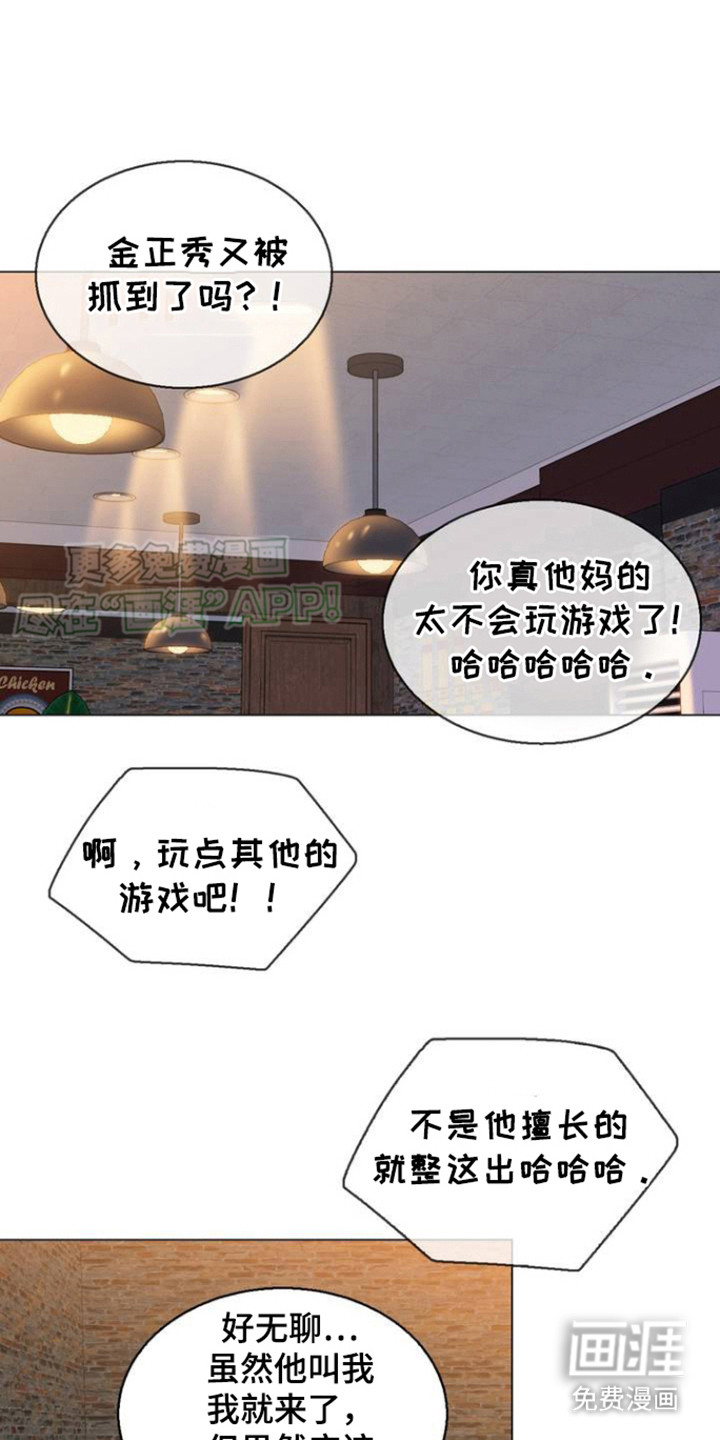 是我太可爱吗第3话图