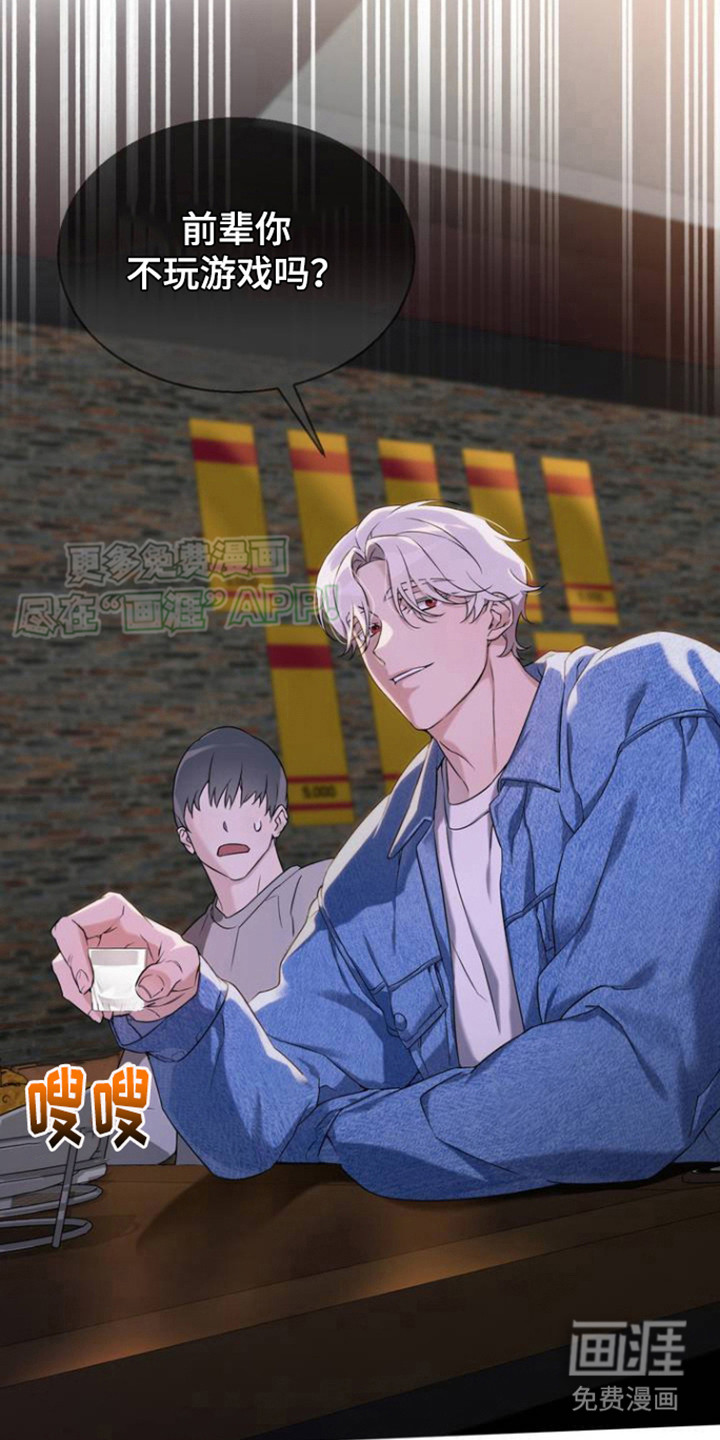 是我太可爱吗第3话图