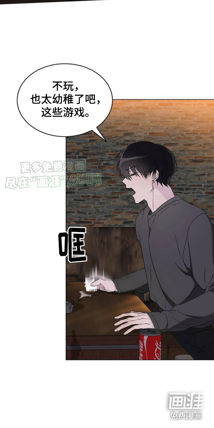 是我太可爱吗第3话图