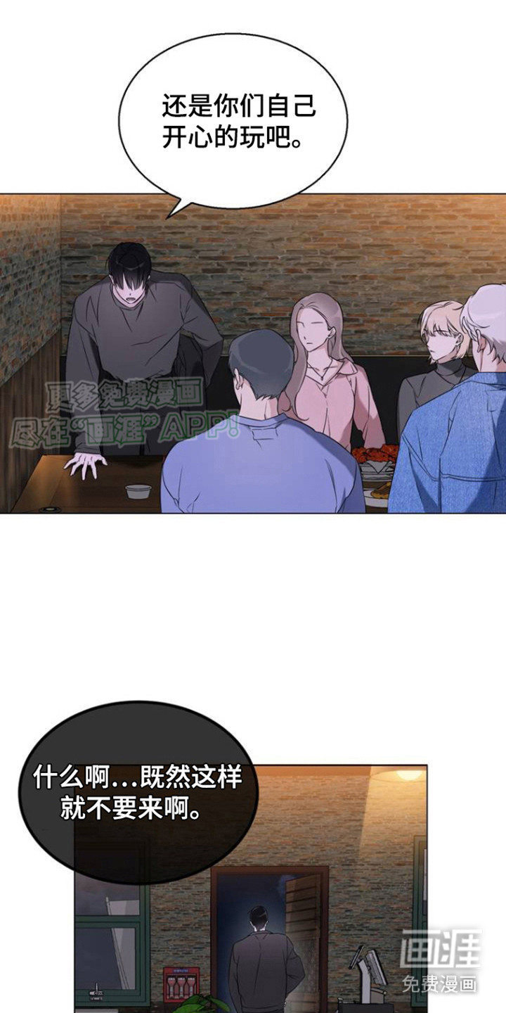 是我太可爱吗第3话图