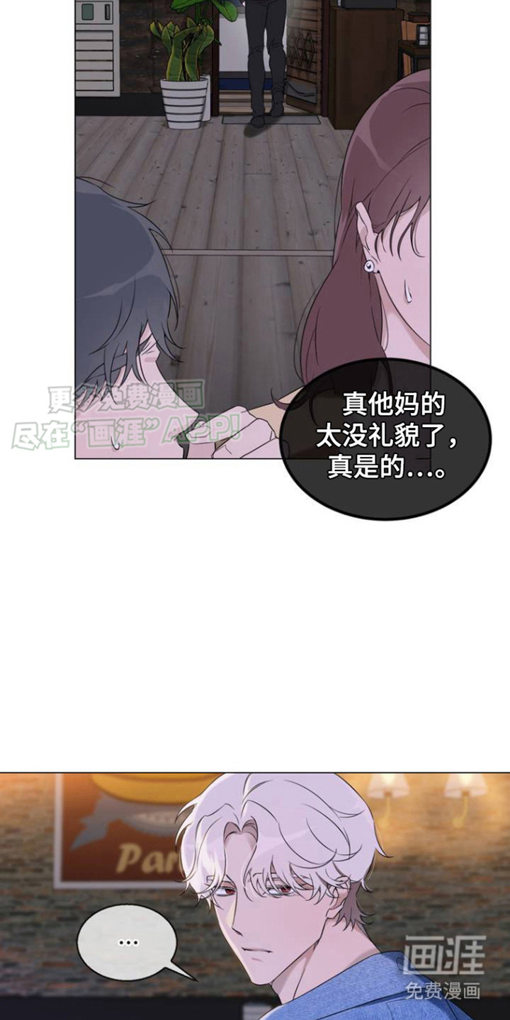 是我太可爱吗第3话图