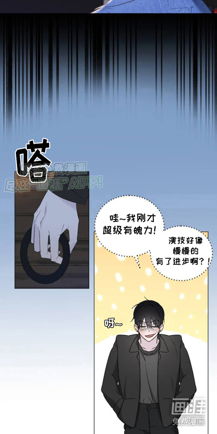 是我太可爱吗第3话图