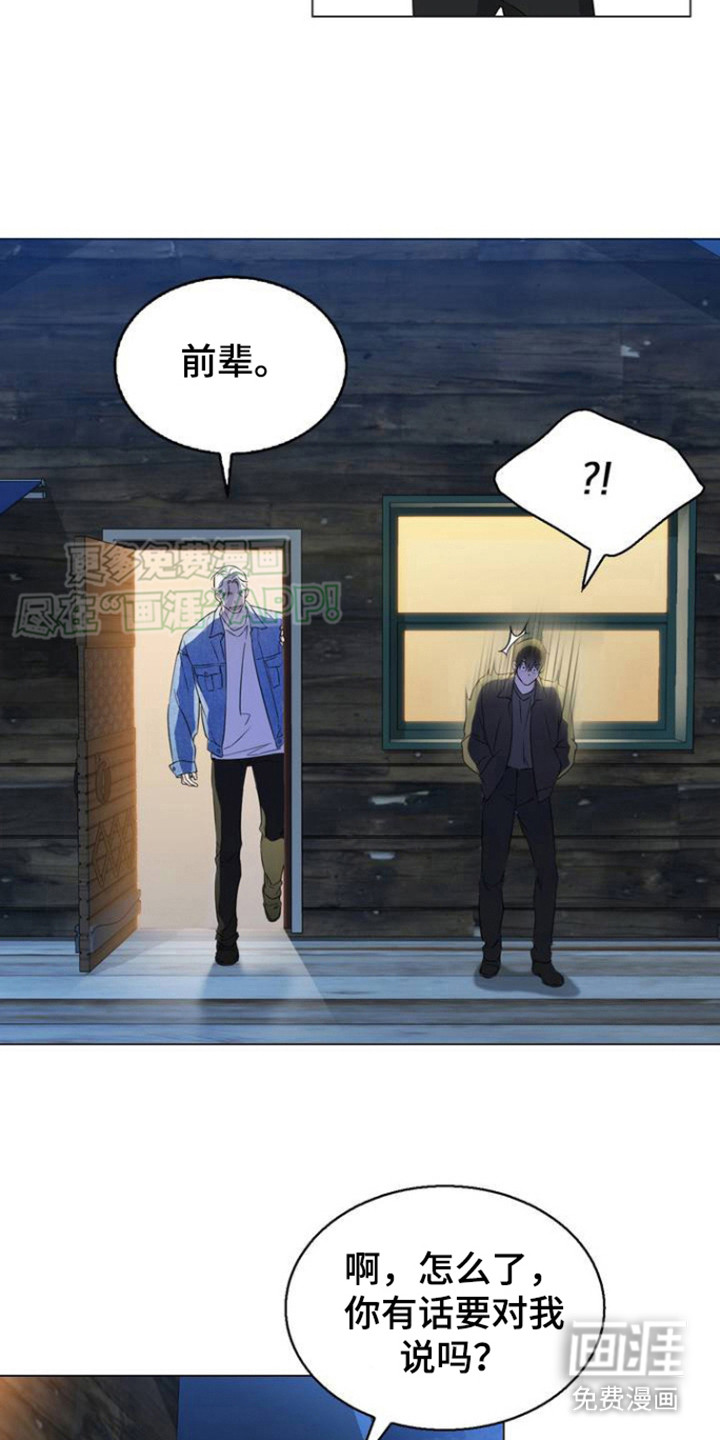 是我太可爱吗第3话图