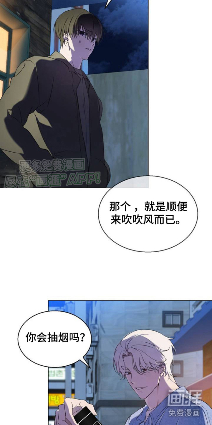 是我太可爱吗第3话图