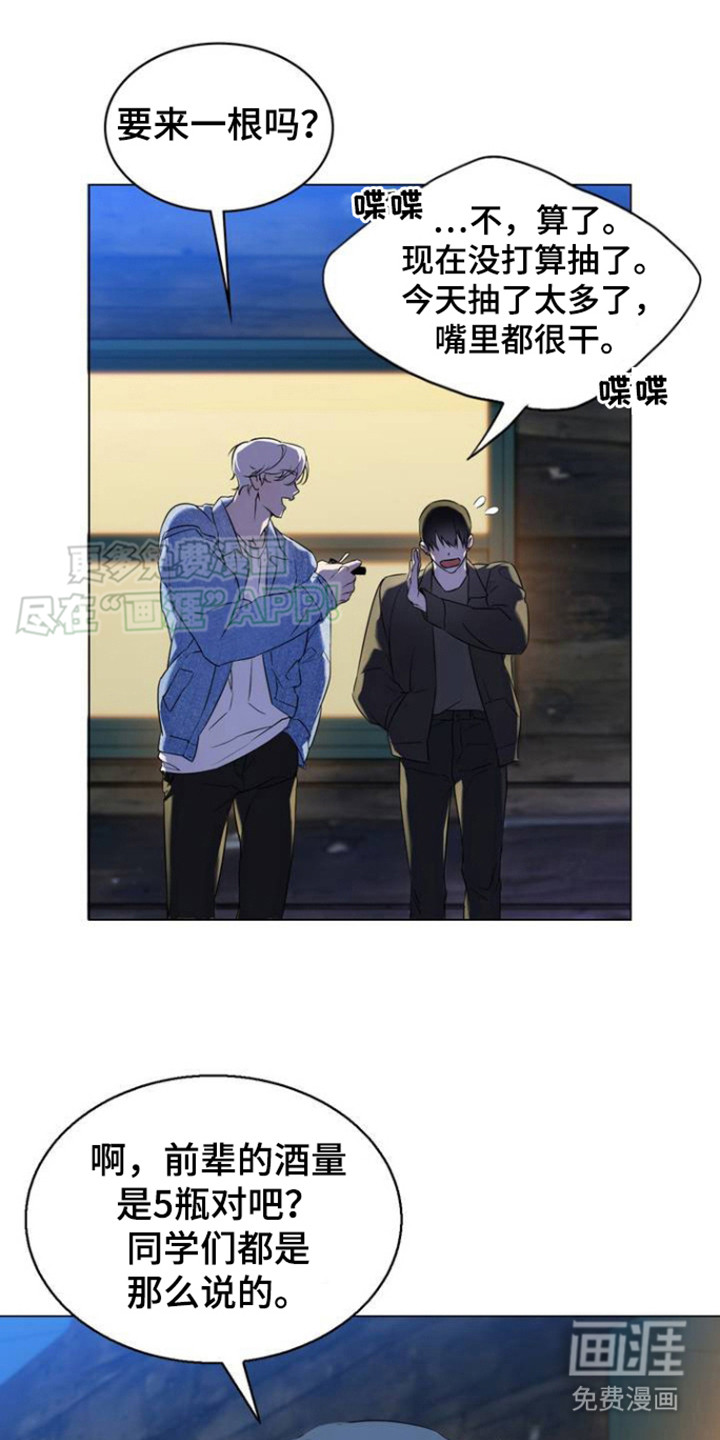 是我太可爱吗第3话图