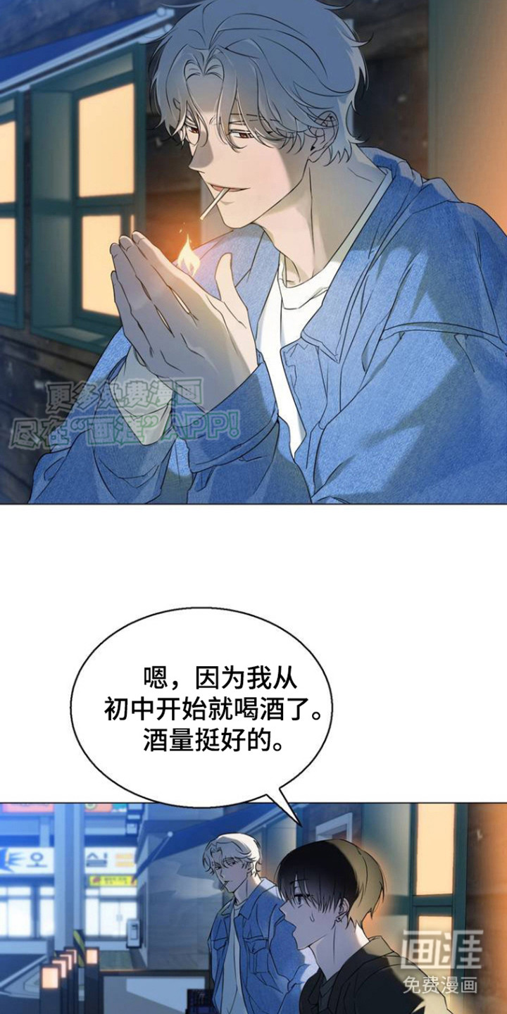 是我太可爱吗第3话图