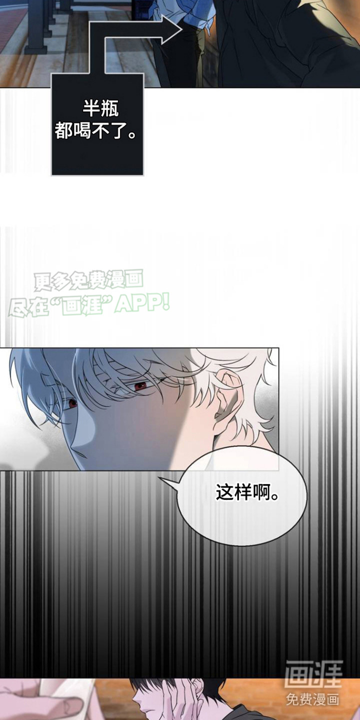 是我太可爱吗第3话图