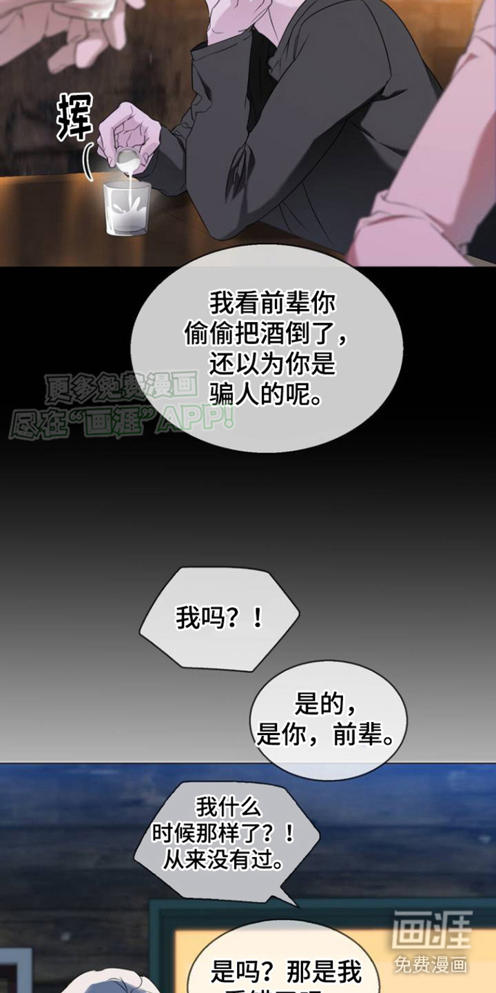 是我太可爱吗第3话图