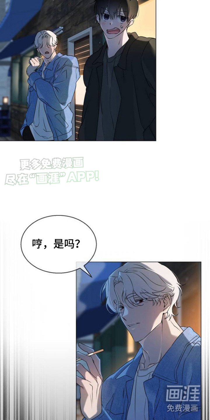 是我太可爱吗第3话图