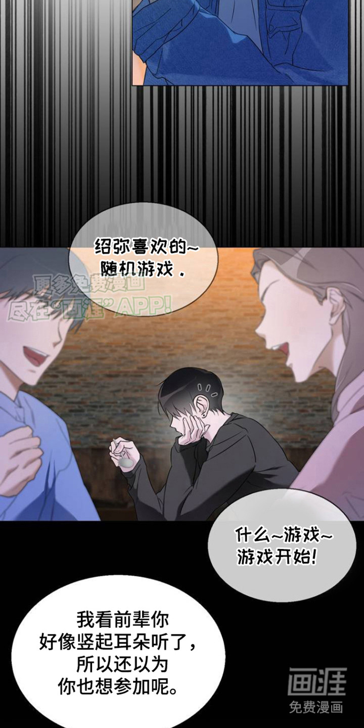 是我太可爱吗第3话图