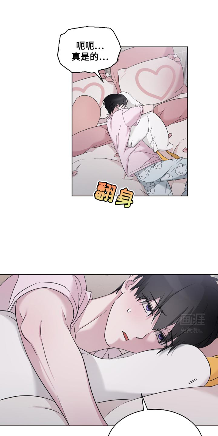 是我太可爱吗第30话图