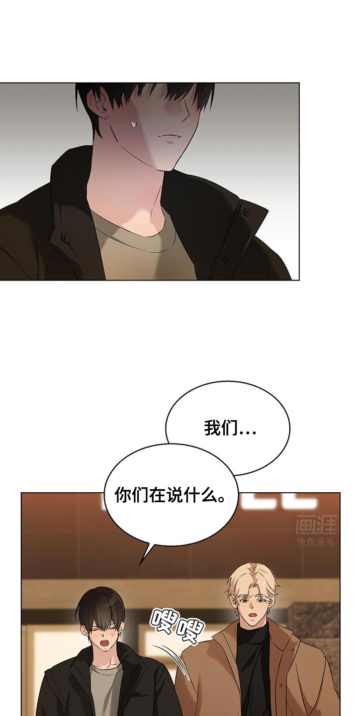 是我太可爱吗第32话图