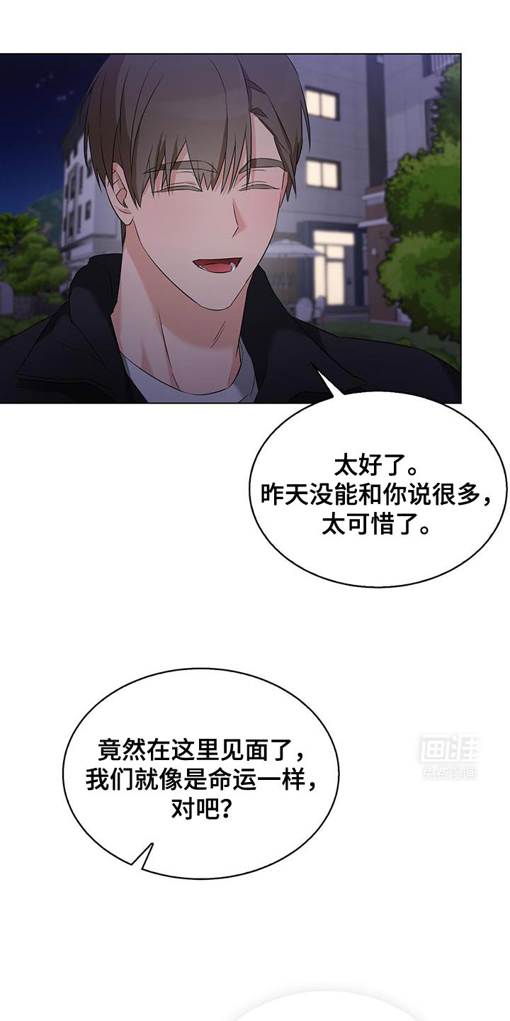 是我太可爱吗第33话图