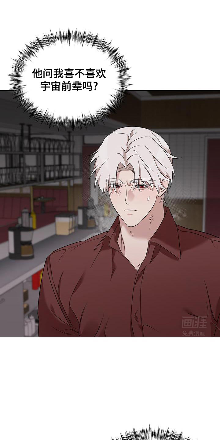 是我太可爱吗第34话图