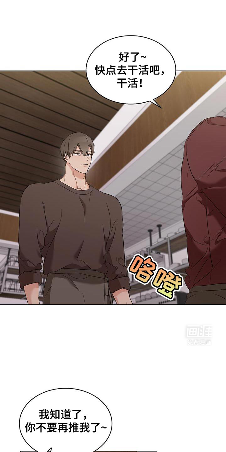 是我太可爱吗第35话图