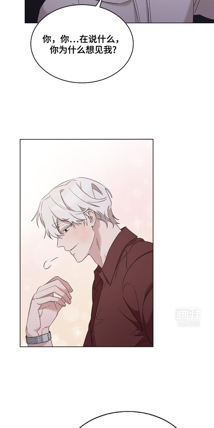 是我太可爱吗第36话图