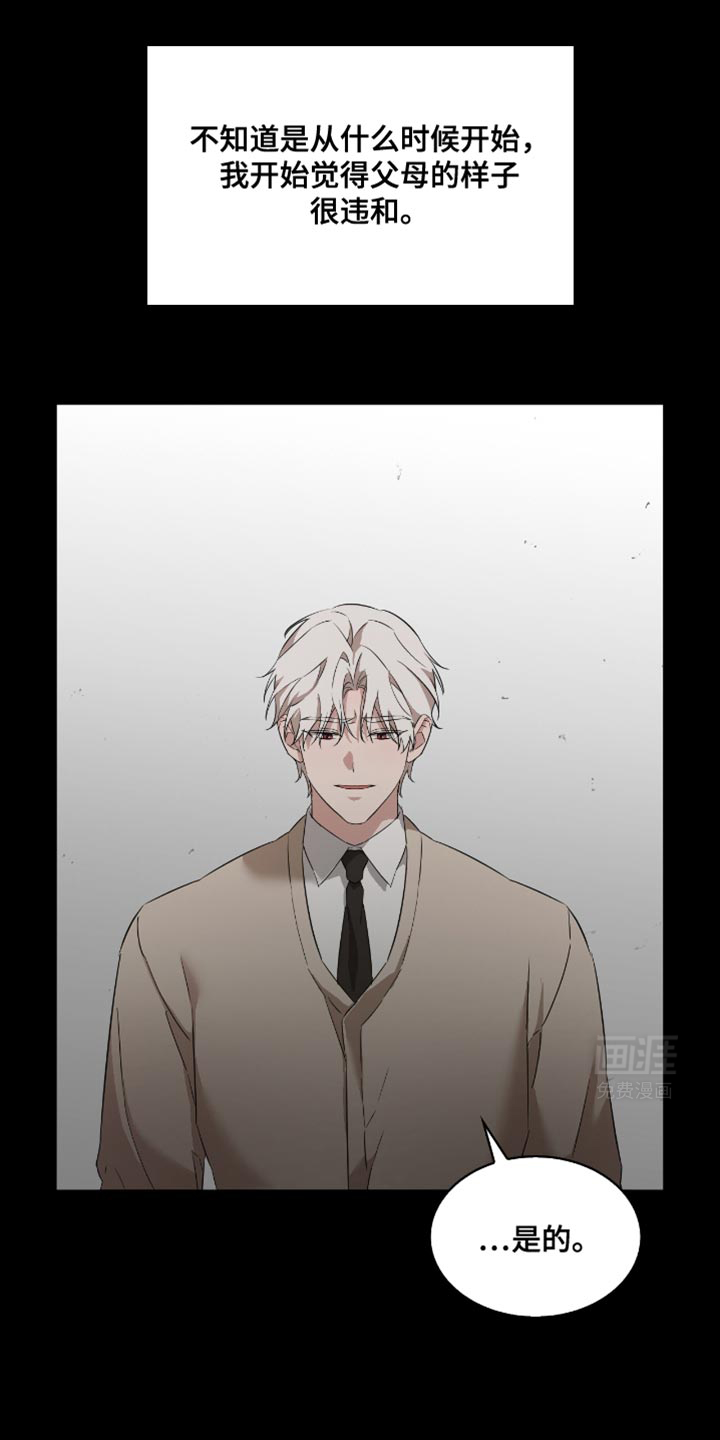 是我太可爱吗第37话图