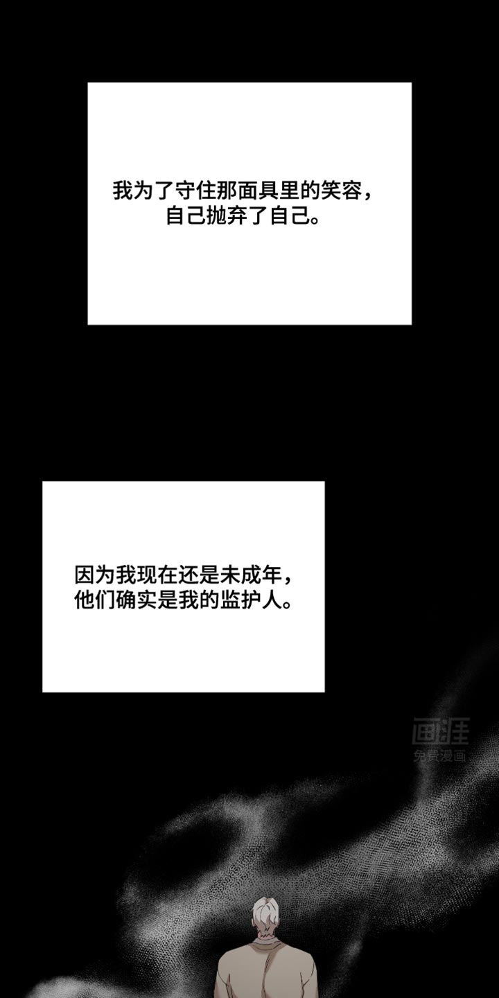 是我太可爱吗第37话图