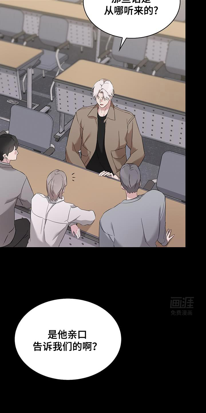 是我太可爱吗第38话图