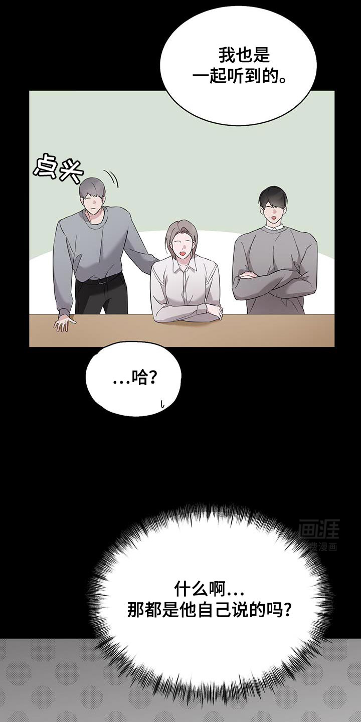 是我太可爱吗第38话图