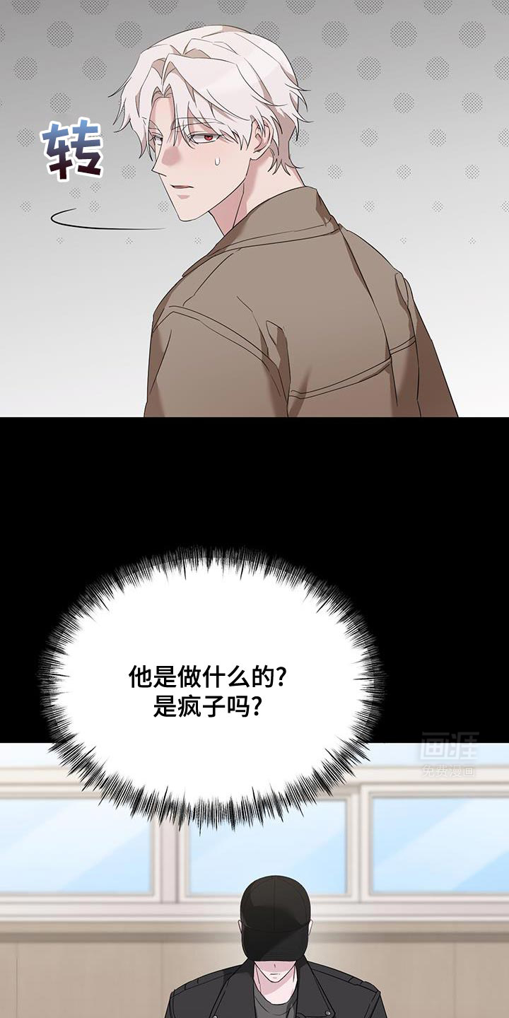 是我太可爱吗第38话图