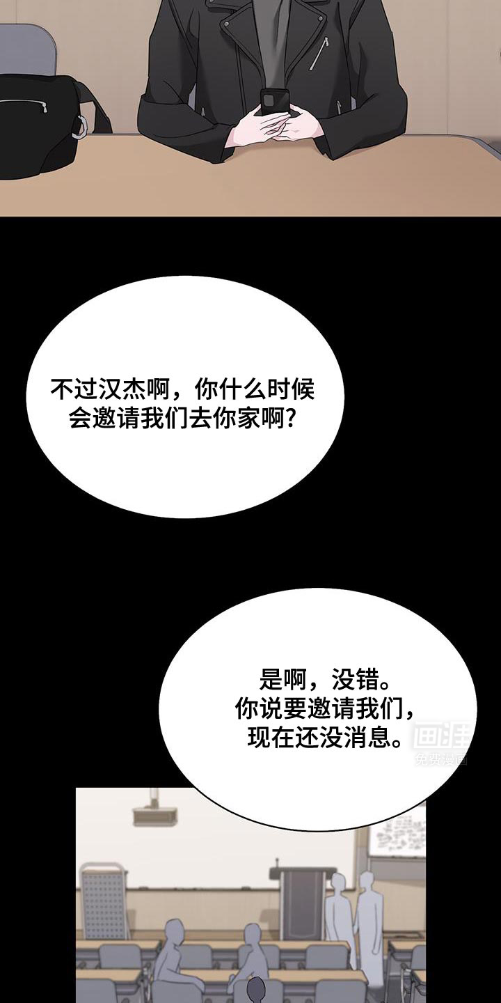 是我太可爱吗第38话图