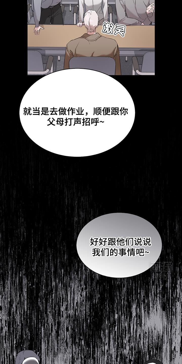 是我太可爱吗第38话图
