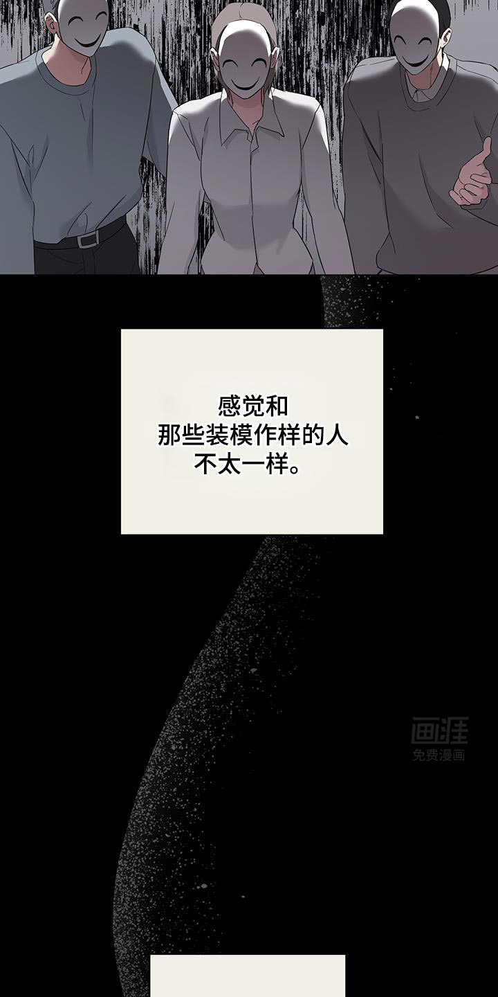 是我太可爱吗第38话图