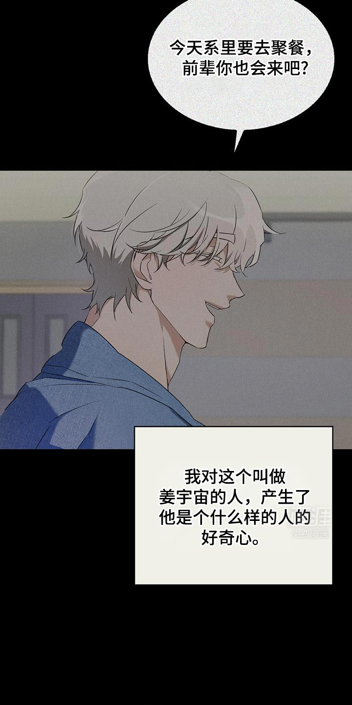 是我太可爱吗第38话图