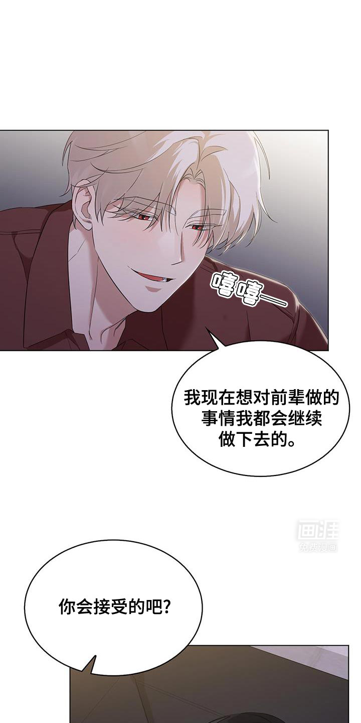 是我太可爱吗第39话图