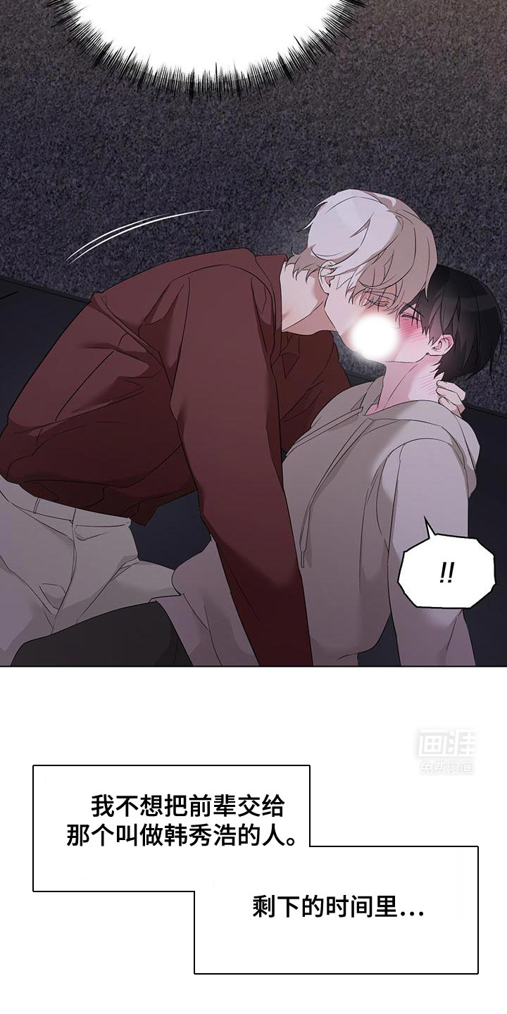 是我太可爱吗第39话图