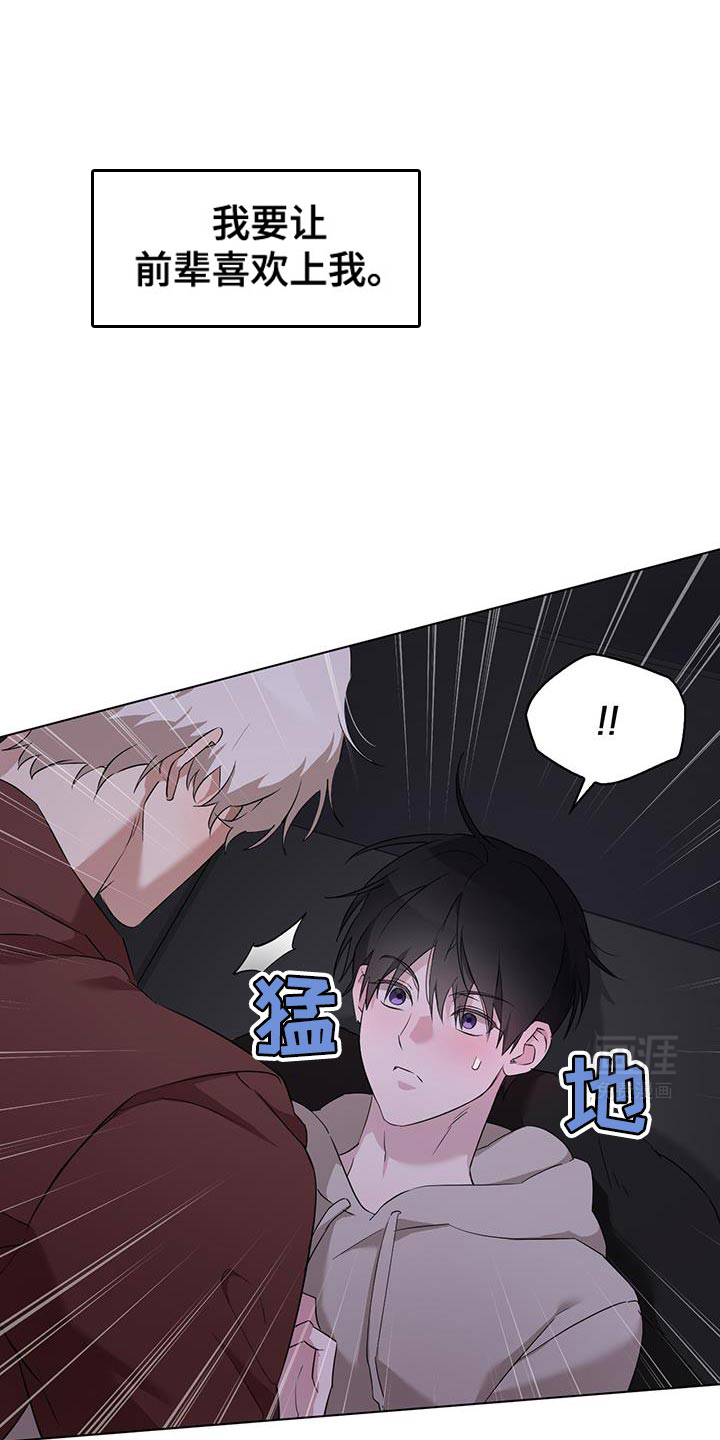 是我太可爱吗第39话图