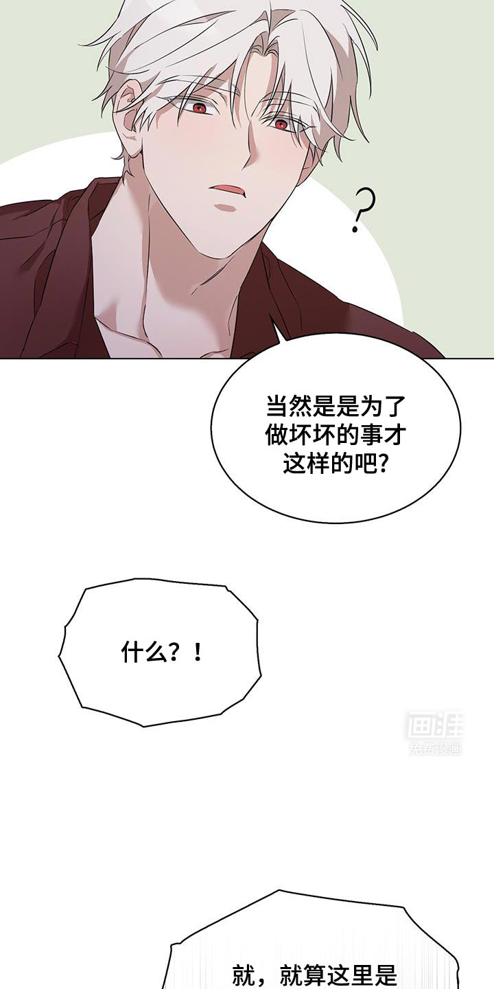 是我太可爱吗第39话图